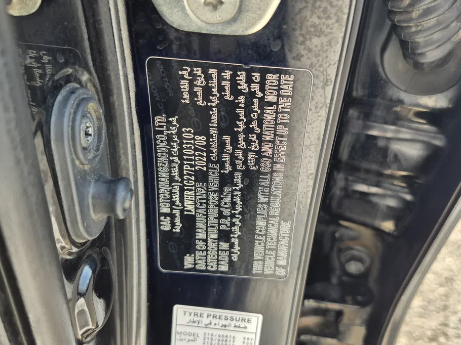 GAC GS3 GS 2023 