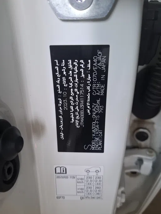 تويوتا لاندكروزر GXR4 2024 