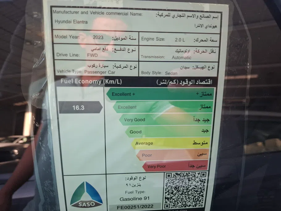 هيونداي النترا سمارت 2023 