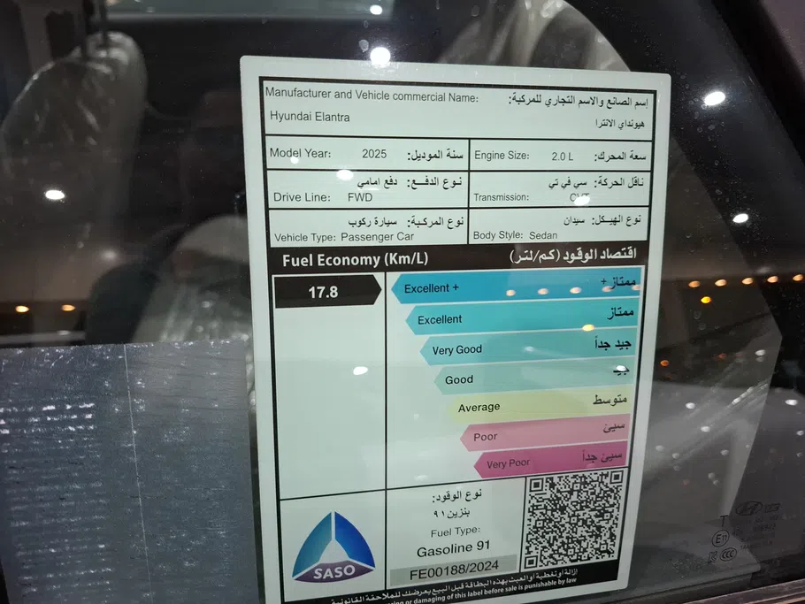 2025 Hyundai Elantra Smart 