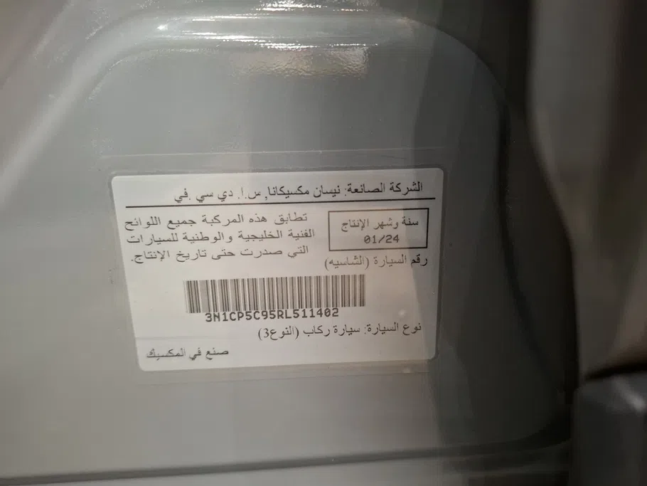 نيسان كيكس S 2024 
