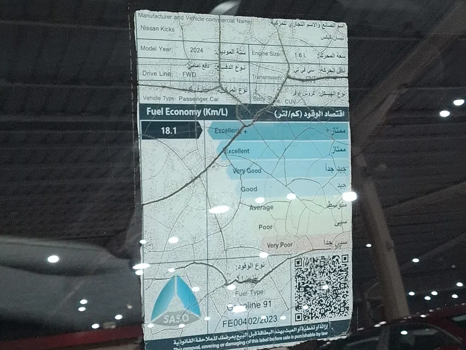 نيسان كيكس S 2024 