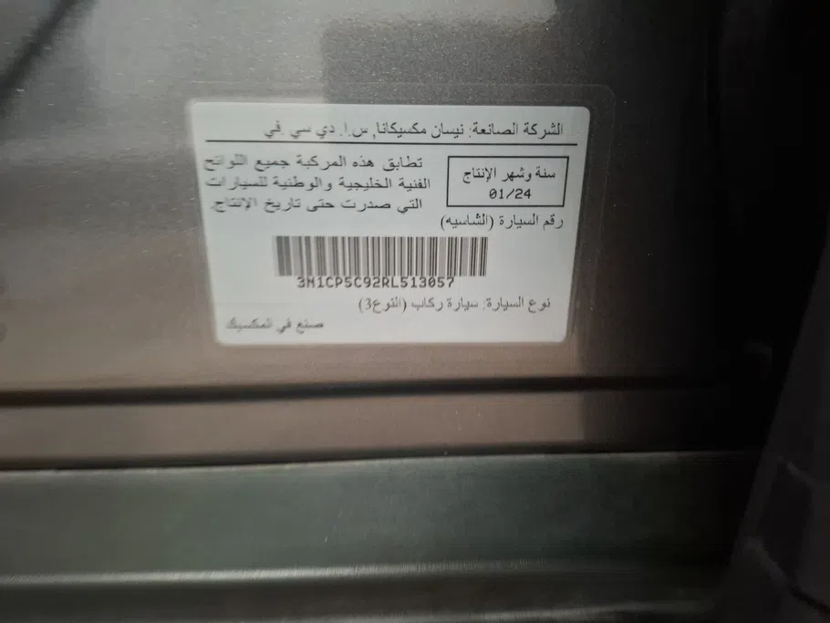 نيسان كيكس S 2024 