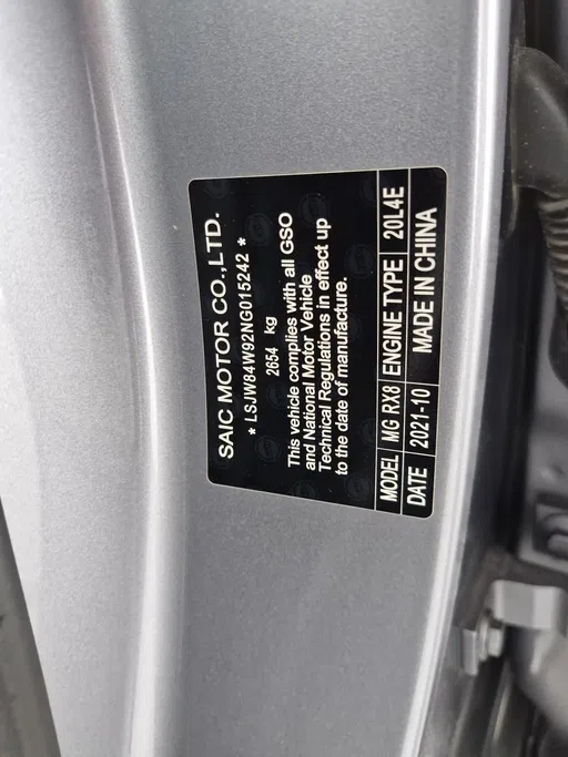 2022 ام جي RX8 LUX 