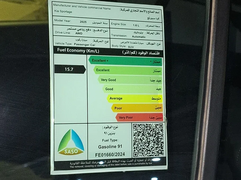 كيا سبورتاج 1.6 4x4 2025 