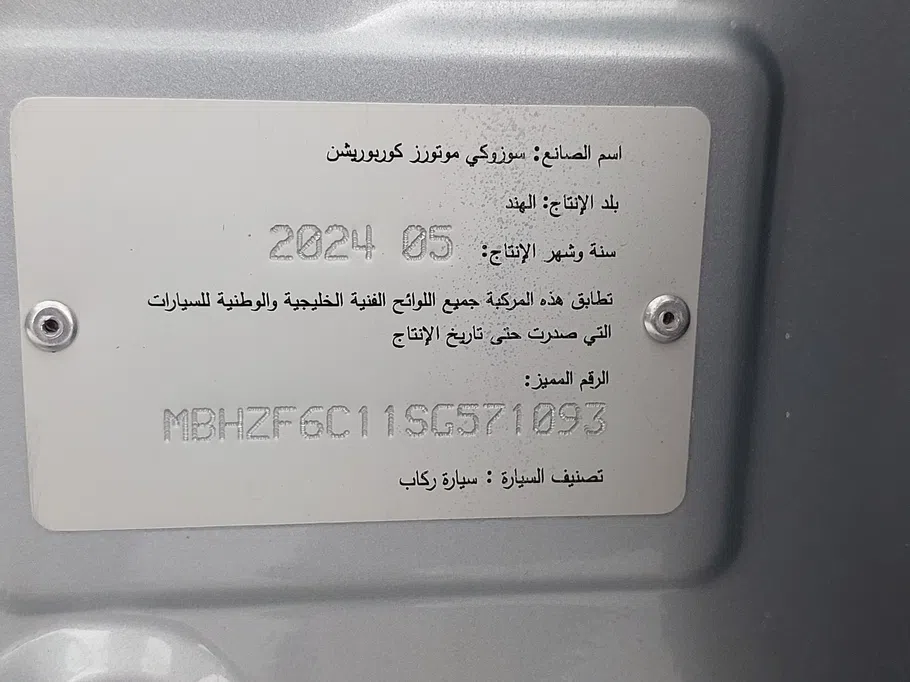 2025 Suzuki Dzire GLX 