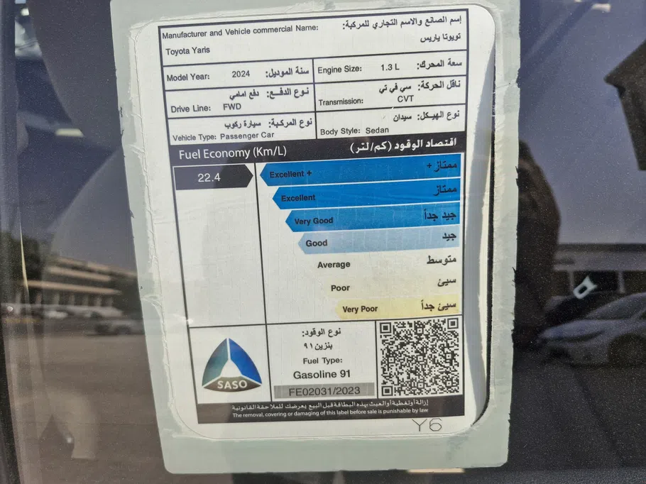 تويوتا يارس Y 2024 