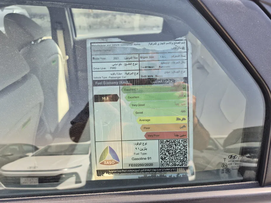 هيونداي النترا فلييت 2021 