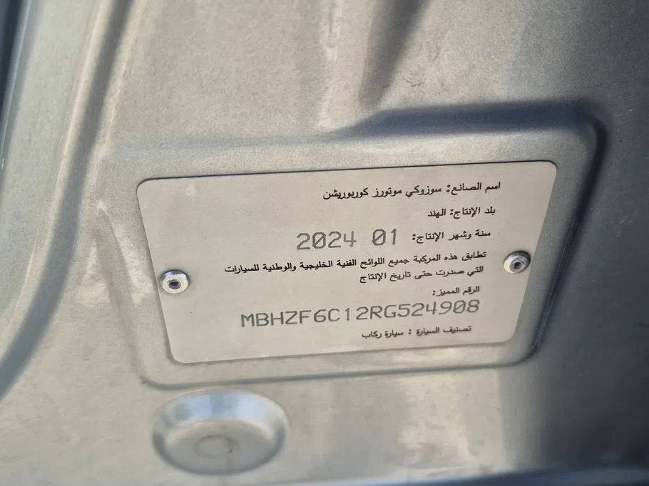 سوزوكي ديزاير GL 2024 