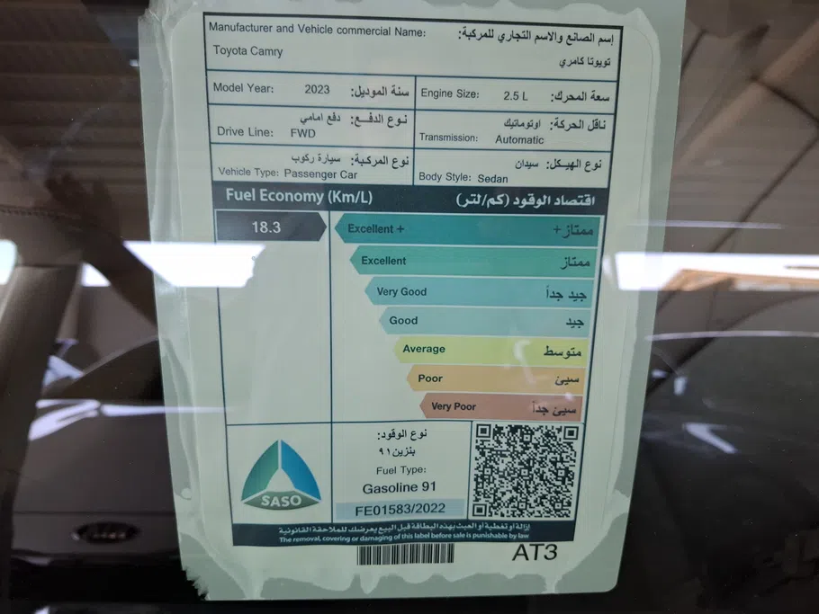 تويوتا كامري LE 2023 