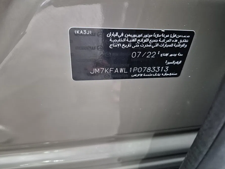 2023 Mazda CX5 Skyactiv G 