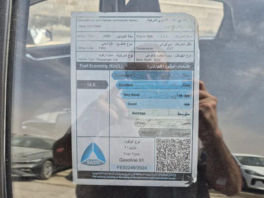 2025 جيلي GX3 Pro جى اف 