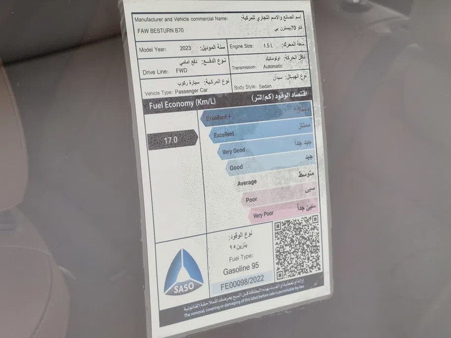 2023 FAW Bestune B70 Comfort 
