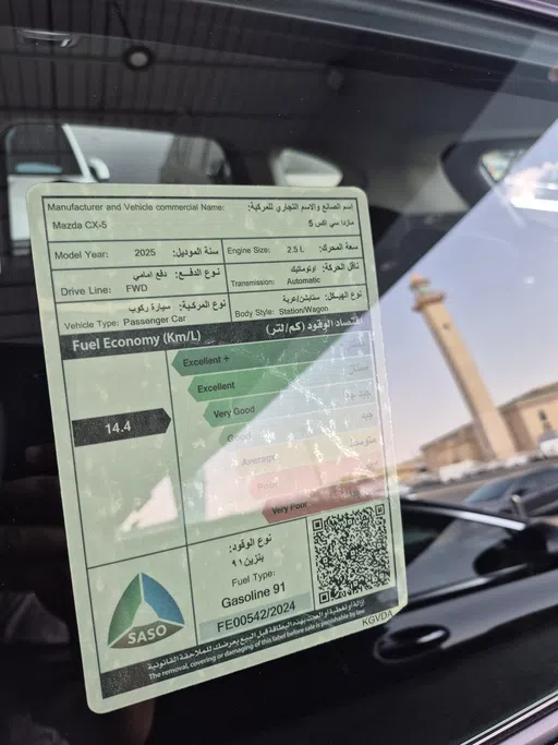 مازدا سى اكس 5 Skyactiv G 2025 
