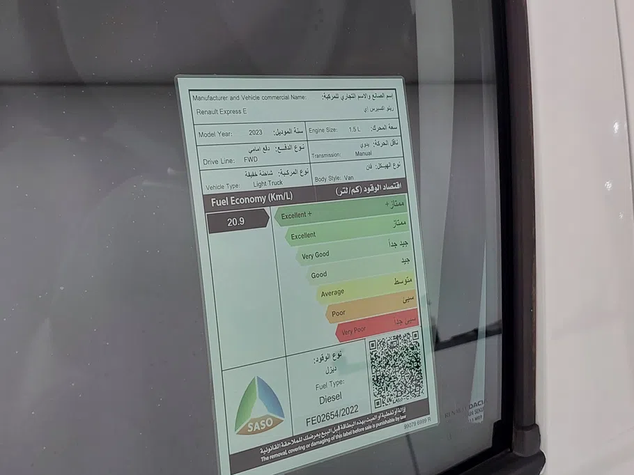 رينو اكسبرس فان 2023 