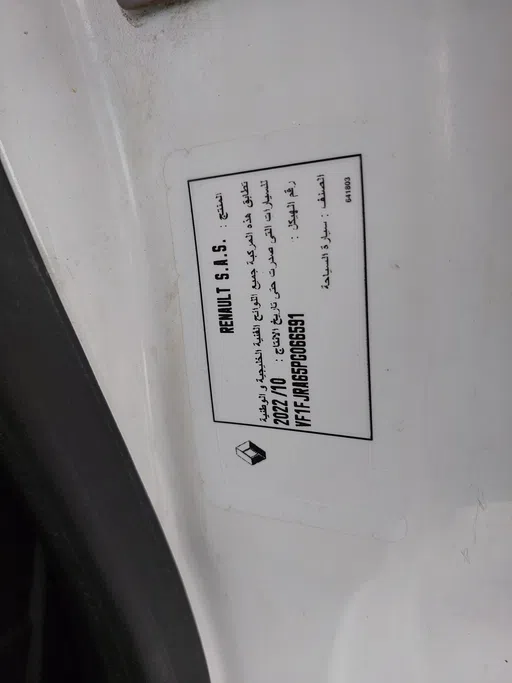 رينو اكسبرس فان 2023 