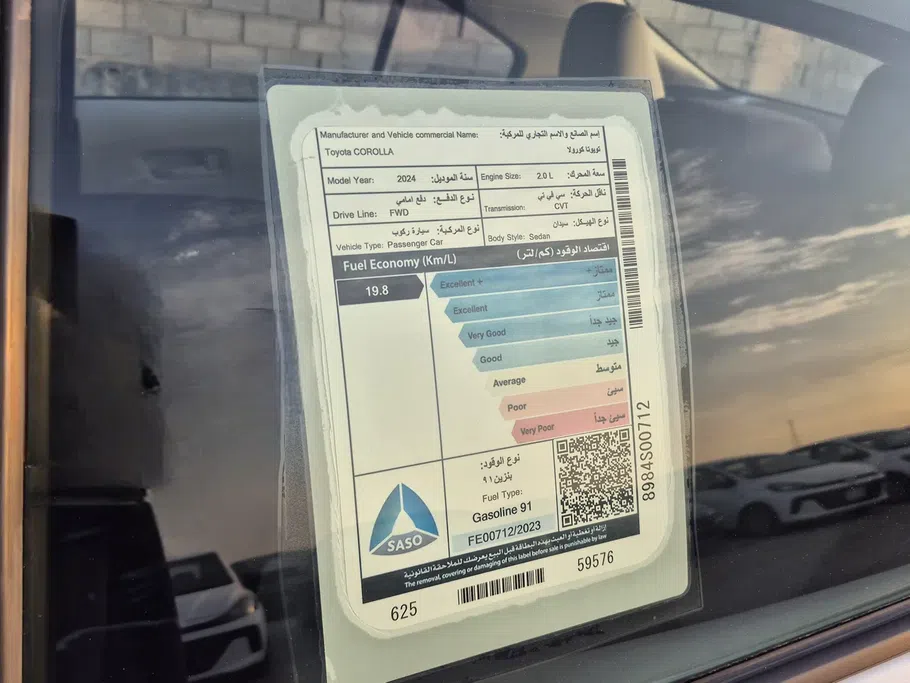 تويوتا كورولا XLI Executive Moonroof 2024 