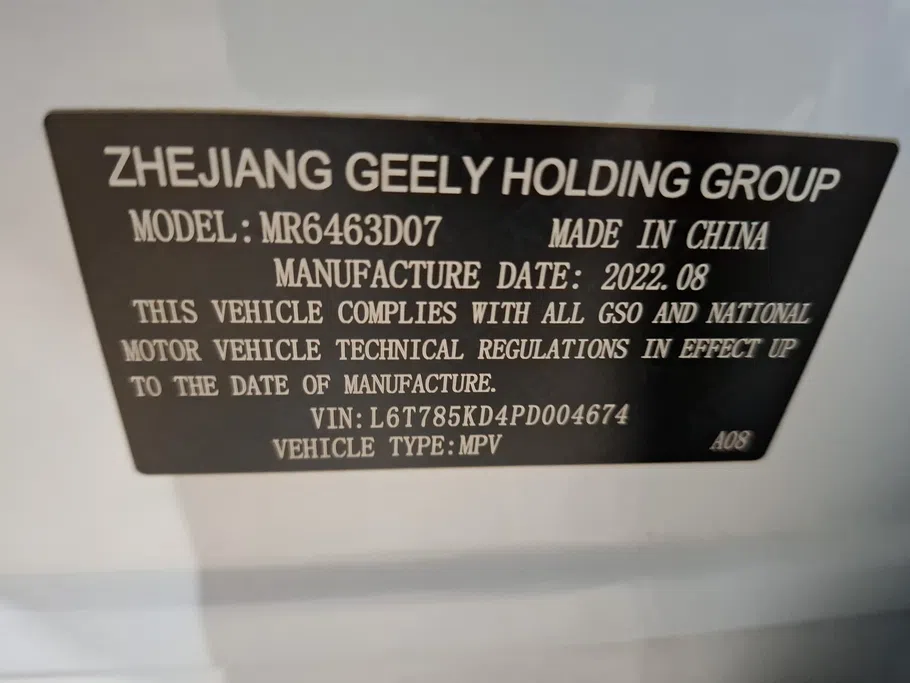 جيلي توجيلا Luxury GL 2023 