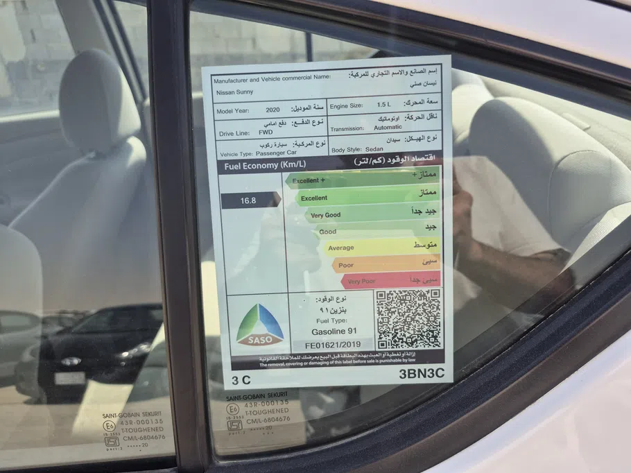 نيسان صني SV 2020 