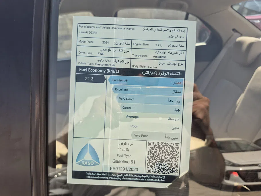 سوزوكي ديزاير GL 2024 