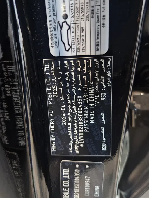 2025 Chery Tiggo 4 Pro Flagship 