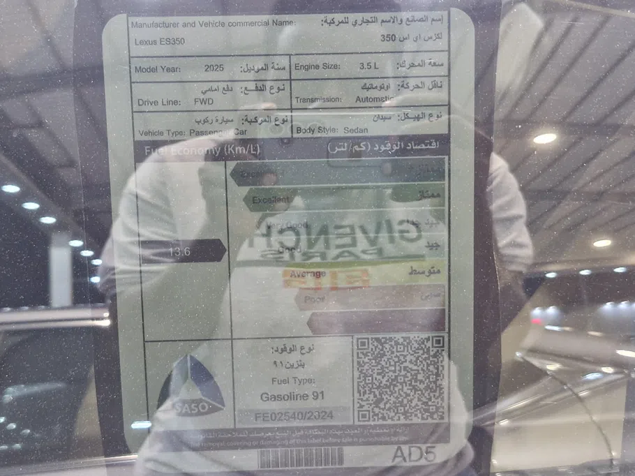 لكزس ES 350 DD 2025 