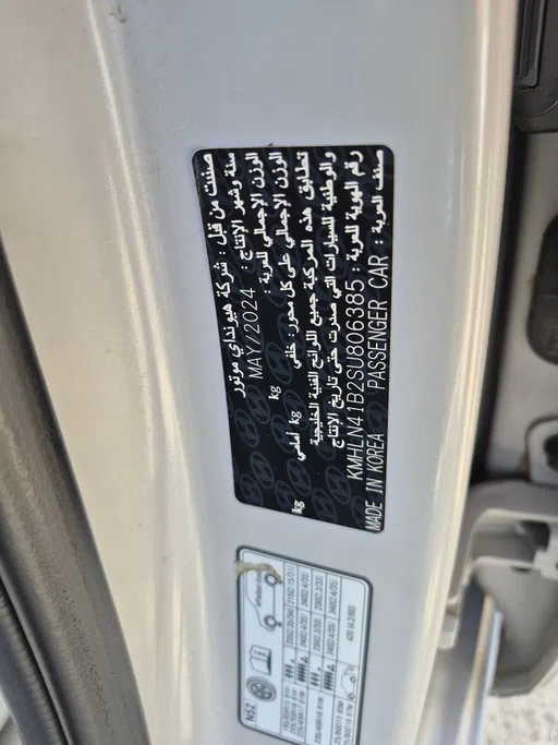 2025 Hyundai Elantra Fleet 