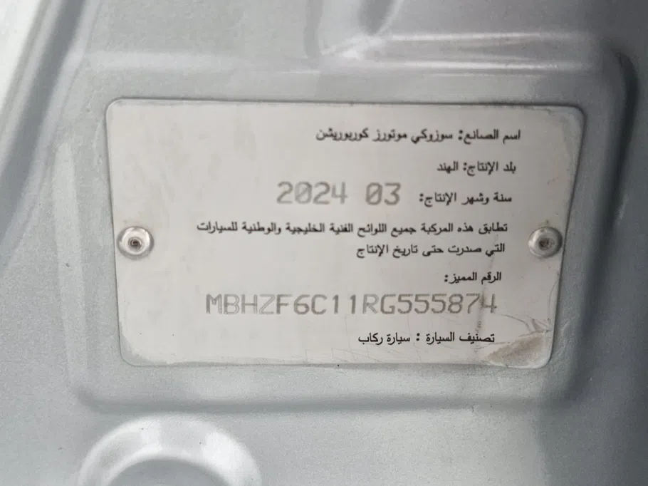 سوزوكي ديزاير GL 2024 