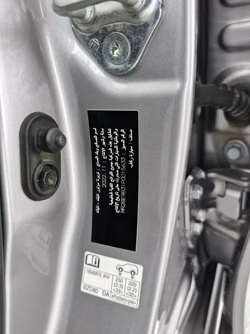 تويوتا يارس Y 2023 
