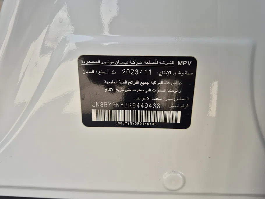 2024 Nissan Patrol SE 