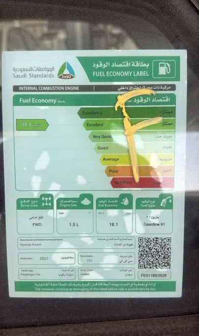 هيونداي اكسنت فلييت 2027 