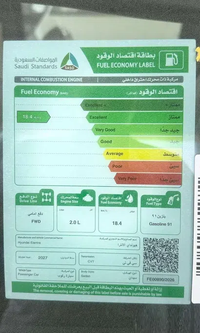 هيونداي النترا سمارت صيني 2027 