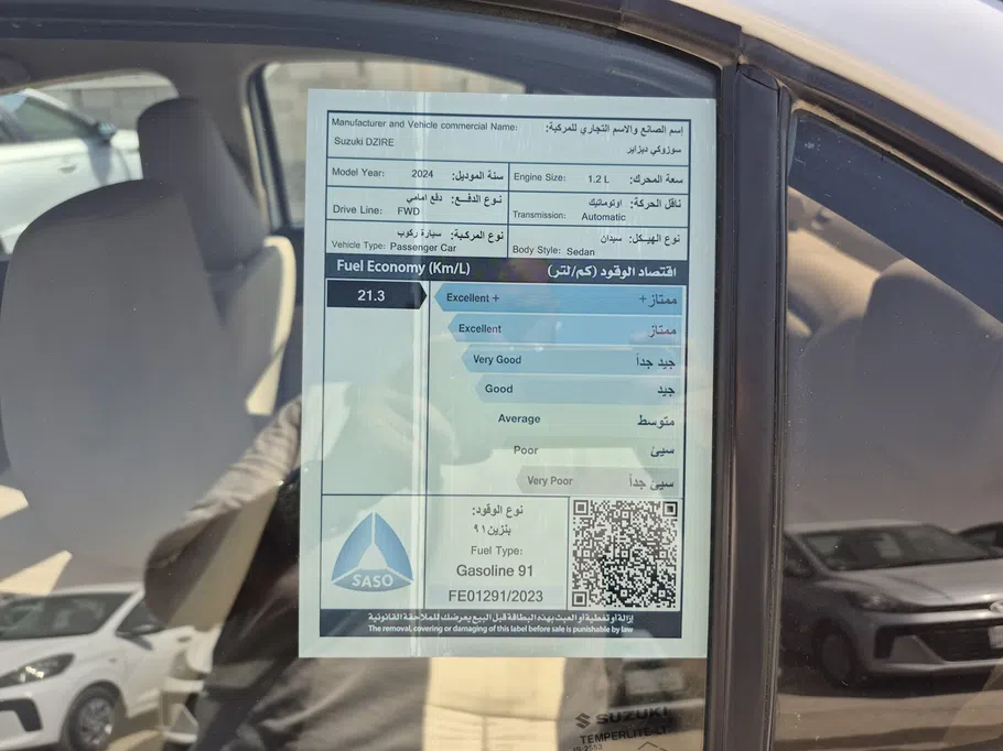 سوزوكي ديزاير GL 2024 