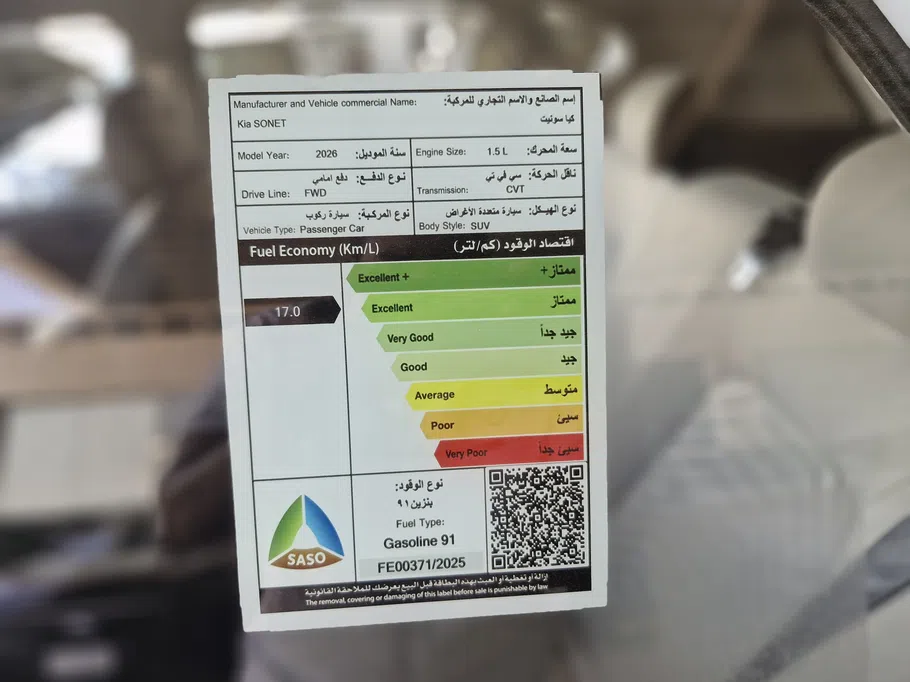 كيا سونيت LX 2026 