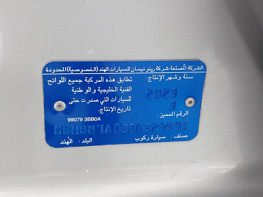 نيسان صني Classic-comfort 2023 