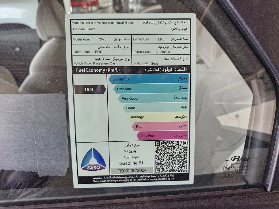 هيونداي النترا فلييت 2025 