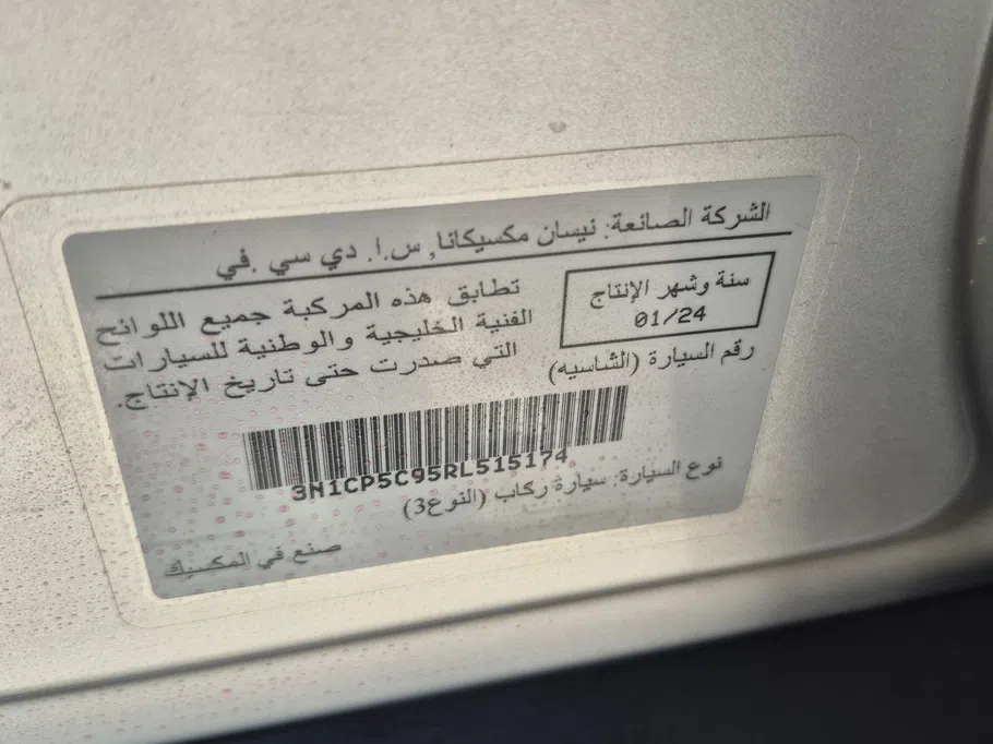 نيسان كيكس SV 2024 