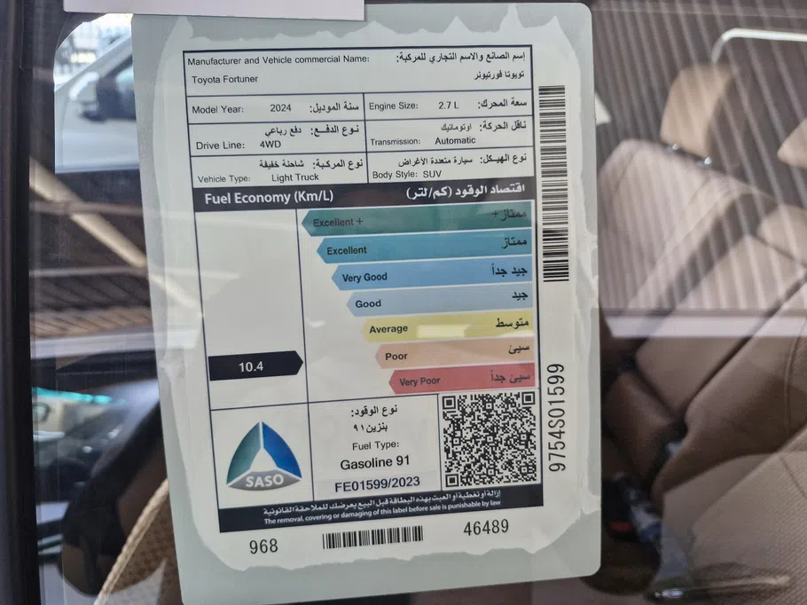 تويوتا فورتشنر GX2 2024 