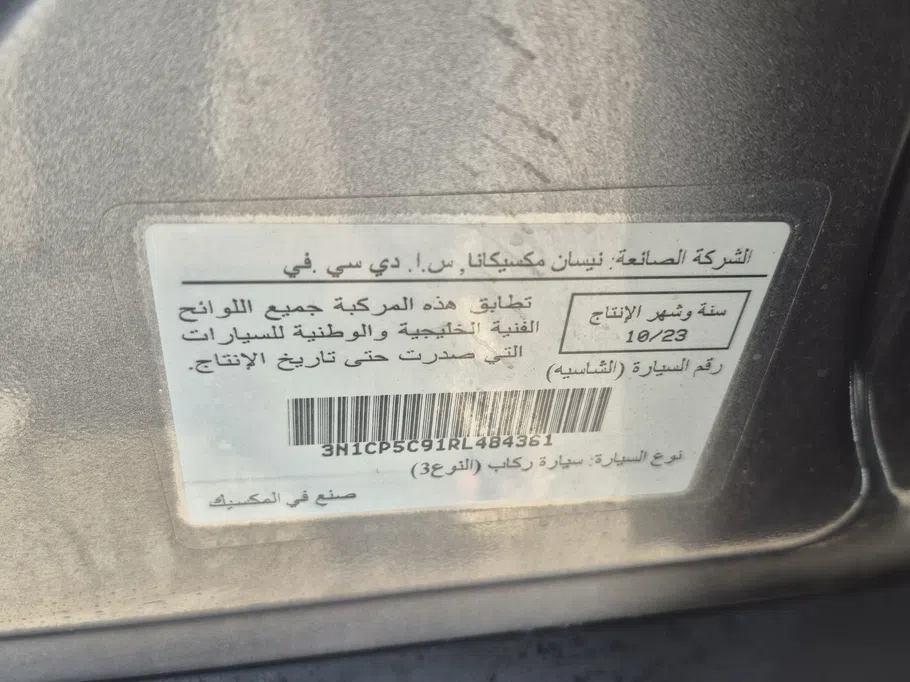 نيسان كيكس S 2024 