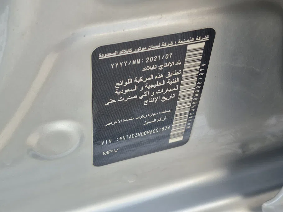 نيسان اكستيرا Titanium 2021 