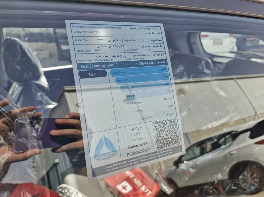 شيري تيجو 4 برو Luxury 2025 