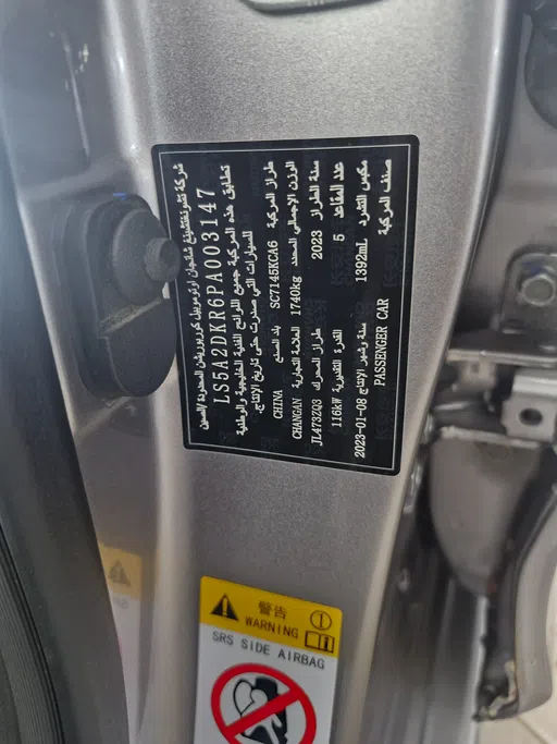 2023 Changan Eado Plus Smart 