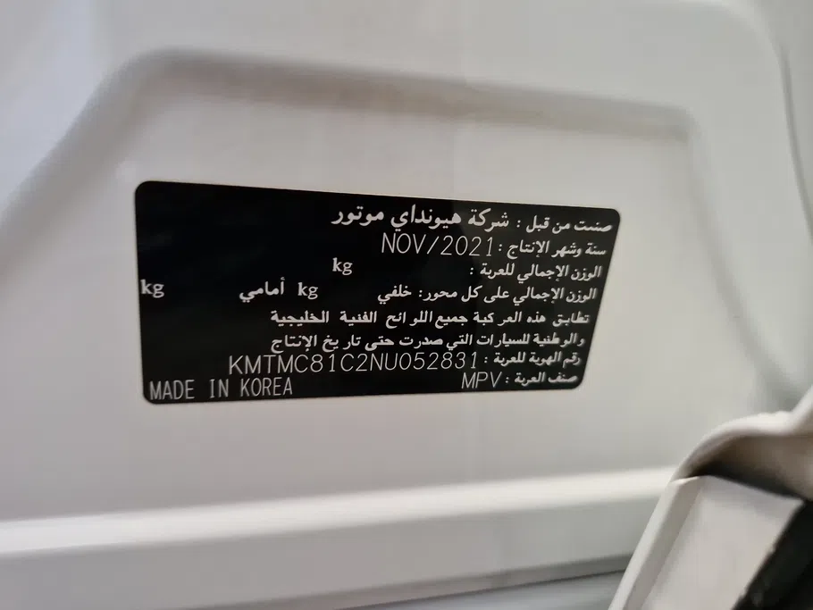 جينيسيس GV70 رويال سبورت 2022 