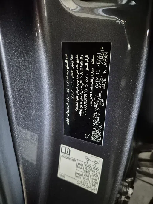 لكزس NX 350 AA Elegant	 2024 