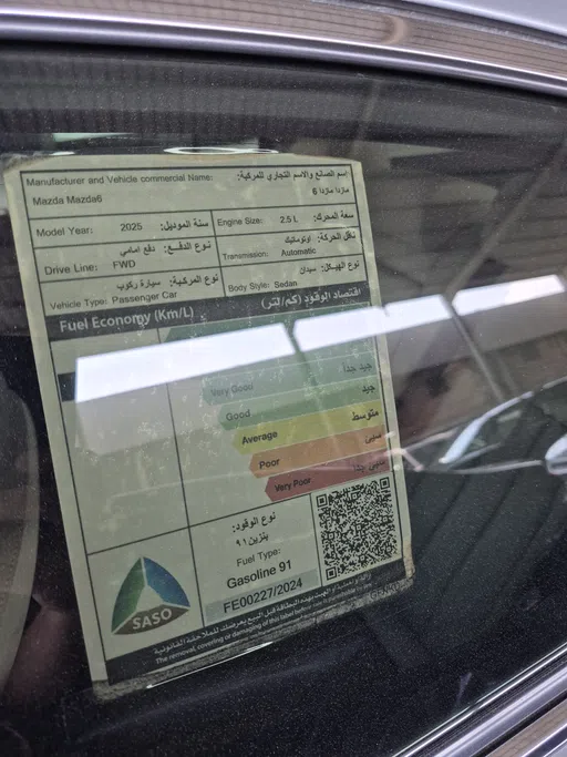مازدا 6 Skyactive G 2025 