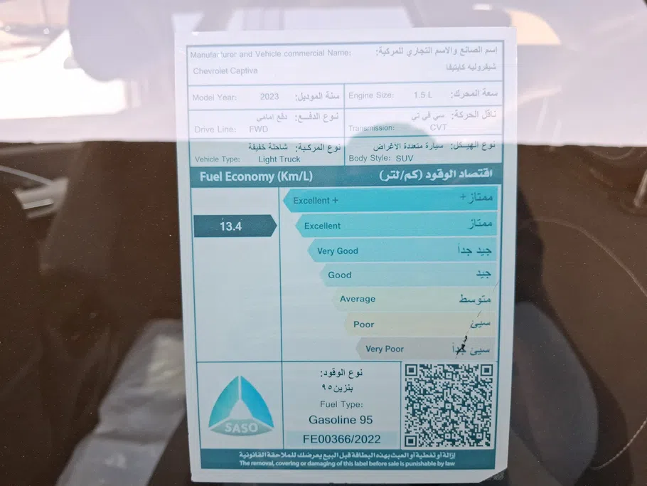 شفروليه كابتيفا Premier 2023 