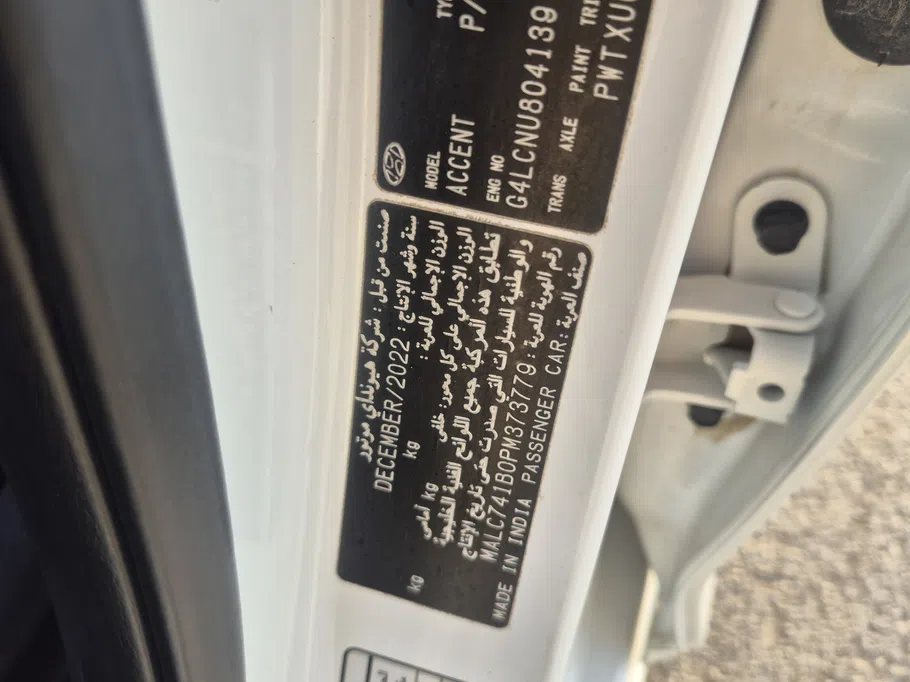 2023 Hyundai Accent Smart 