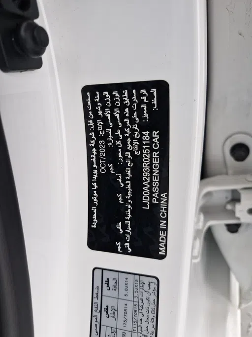 كيا بيجاس GLS 2024 