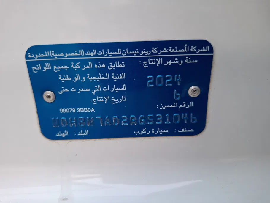 نيسان صني S 2024 