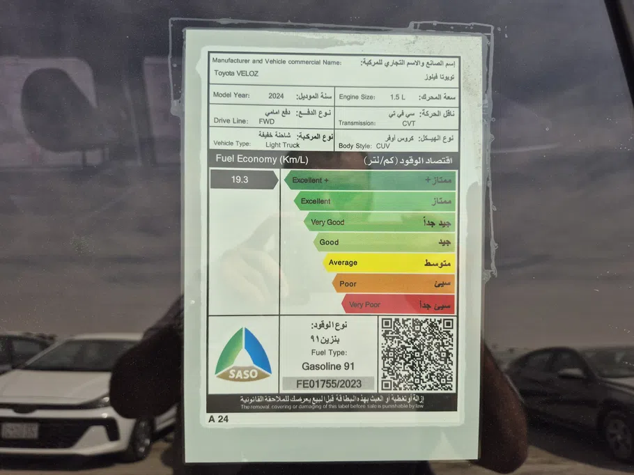 تويوتا فيلوز GLX 2024 